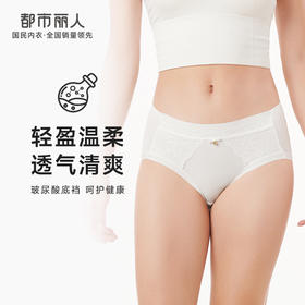 都市丽人基础系列薄透丝滑内裤女锦泳女士内裤速干中腰平角内裤LK45G2