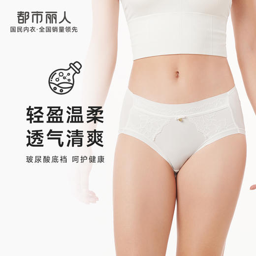 都市丽人基础系列薄透丝滑内裤女锦泳女士内裤速干中腰平角内裤LK45G2 商品图0
