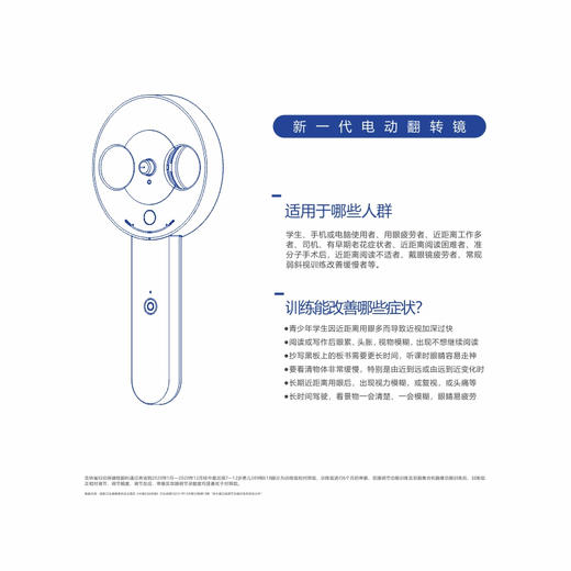 【科学健眼-反转拍】每天2分钟 恢复眼动力！丨FLIPONE复力翻转拍/反转拍 商品图1