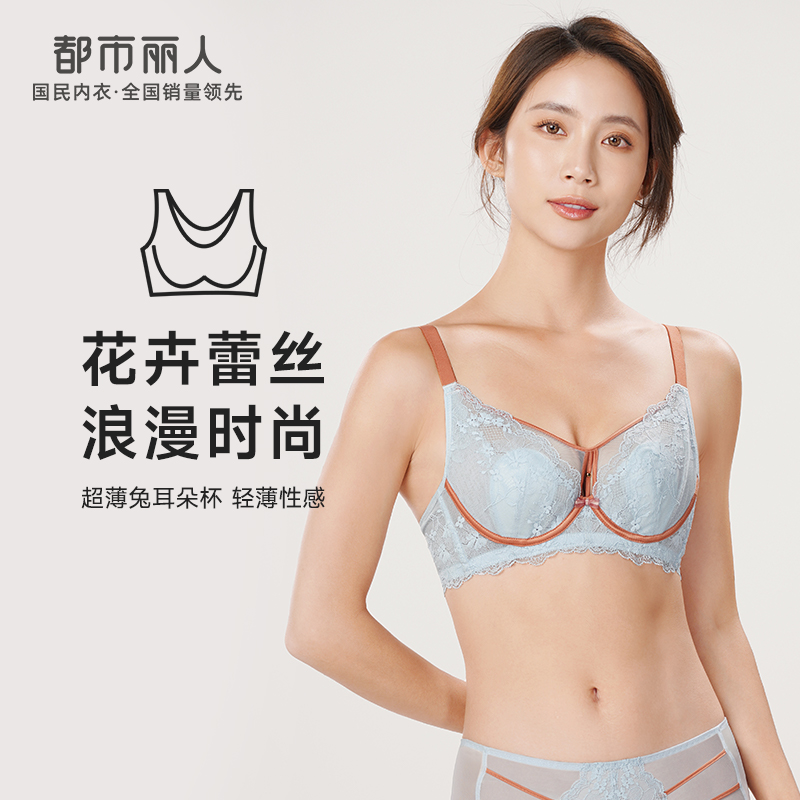 都市丽人聚拢升杯内衣女蕾丝文胸BC杯适穿3/4杯超薄款速干软钢圈三排扣YB42A3