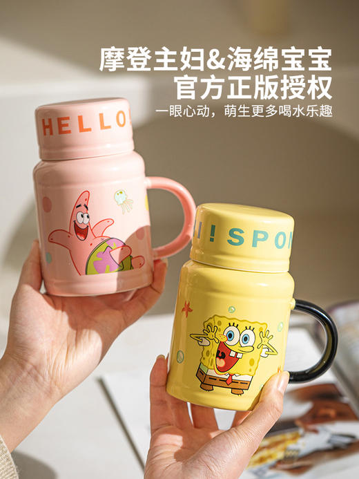 摩登主妇海绵宝宝马克杯家用陶瓷水杯高颜值杯子闺蜜生日礼物送礼 商品图1