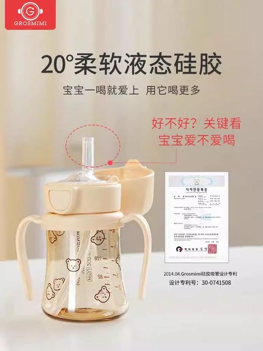 格罗咪咪Grosmimi韩国进口吸管杯宝宝奶瓶婴儿童防呛学饮喝水杯GLM-87450/GLM-87474/GLM-87696 商品图1