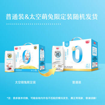 光明研简0蔗糖常温酸奶135g*16盒 早餐牛奶乳品儿童早餐 商品图1