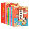 少年读《封神演义》 套装 全6册 商品缩略图0