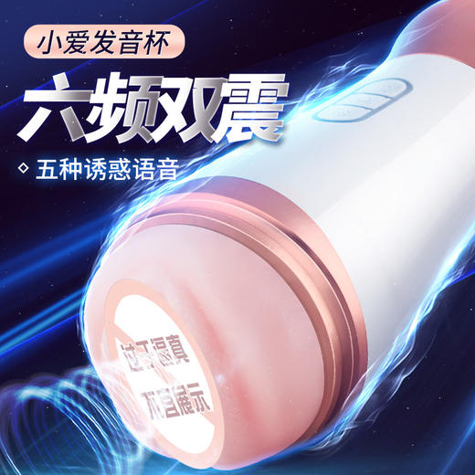 【男用器具】谜姬 小爱震动发音飞机杯- 商品图1