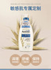 Aveeno艾维诺天然燕麦舒缓柔嫩润肤乳身体乳 商品缩略图6