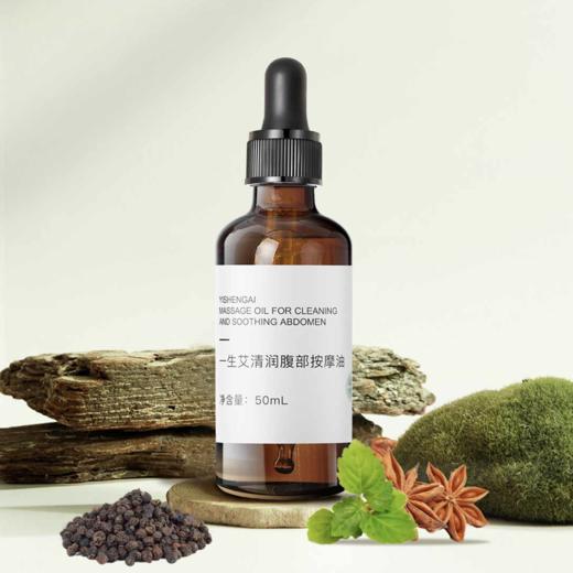 【艾莎倍护按摩油（全身刮痧专用）脸部按摩精油】搭配砭石按摩类仪器刮痧使用（110ml） 商品图1