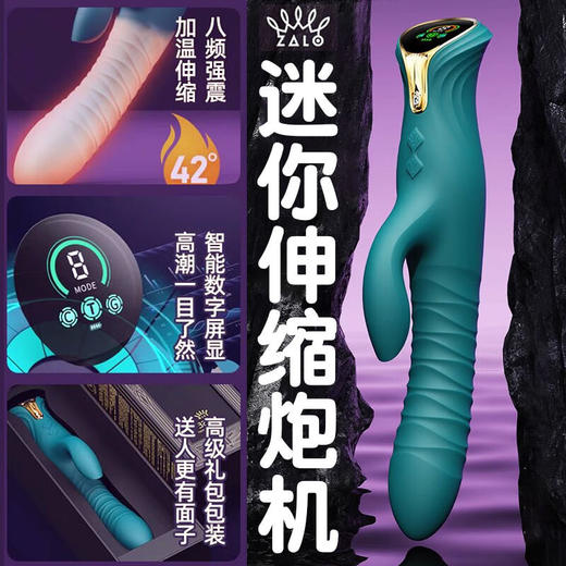 ZALO 震动棒 商品图0