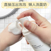 【新鲜入库】十余年经典 120ml柔润洁面泡泡 洗面奶 氨基酸表活 直接按出泡泡适合懒人和青春期初护肤人群 温和无泪配方 商品缩略图0