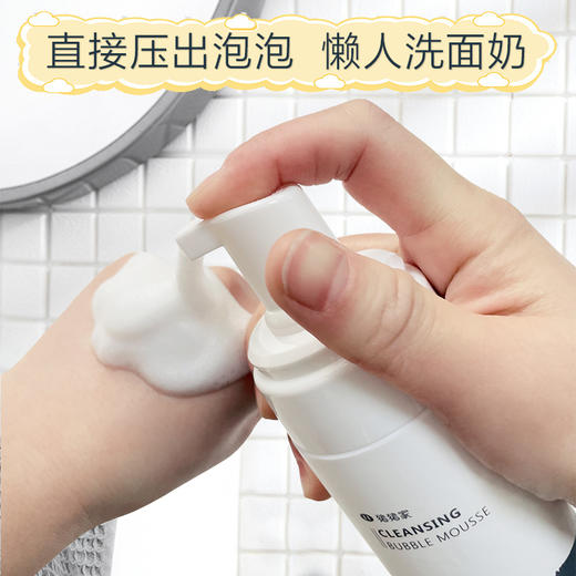 【新鲜入库】十余年经典 120ml柔润洁面泡泡 洗面奶 氨基酸表活 直接按出泡泡适合懒人和青春期初护肤人群 温和无泪配方 商品图0