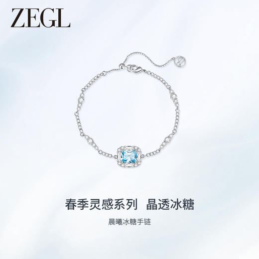 ZEGL设计师冰糖系列925银方糖手链女生2024新款少女小众精致手饰 商品图0