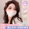 【凉感防晒！UPF50+渐变色防晒口罩】肤感冰凉，柔软轻薄，修饰脸型，腮红护眼角女脸基尼遮阳骑行冰丝面罩下 商品缩略图0