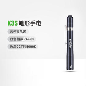 纳丽德K3S瞳孔笔带刻度耳鼻喉眼科检查笔式小手电筒