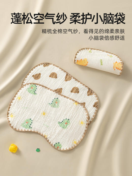 贝肽斯新生儿云片枕头婴儿四季0到6个月宝宝吸汗透气纯棉纱布枕巾 商品图4