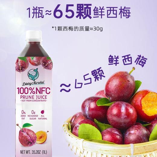 无他嘉选浅井西梅汁1L/瓶 商品图2