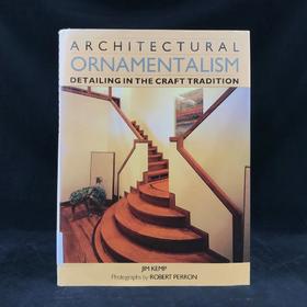 建筑装饰：工艺传统细节图集 200余幅彩色插图 精装大16开