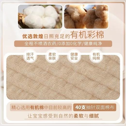 【云粉节】9楼英国natures purest（天然素彩）宝宝有机彩棉婴儿两件装长袖连体衣丨吊牌价：598元，活动价：558元 商品图2