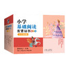 小学基础阅读配套丛书 注音美绘版 第三辑全10册盒装 商品缩略图0
