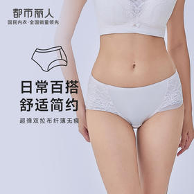都市丽人薄透丝滑内裤女蕾丝+泳布内裤平角内裤YP44J1