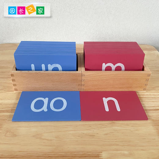 语言区教具—拼音砂纸板 商品图2