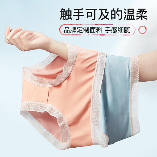 他秘限定：5A级别抑菌内裤（女款） 商品图4