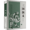 三国演义 商品缩略图0
