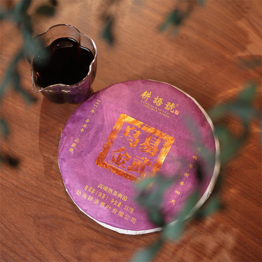 【顺丰包邮】耕语号 2017年易武乌金 普洱熟茶 357g/饼 商品图3