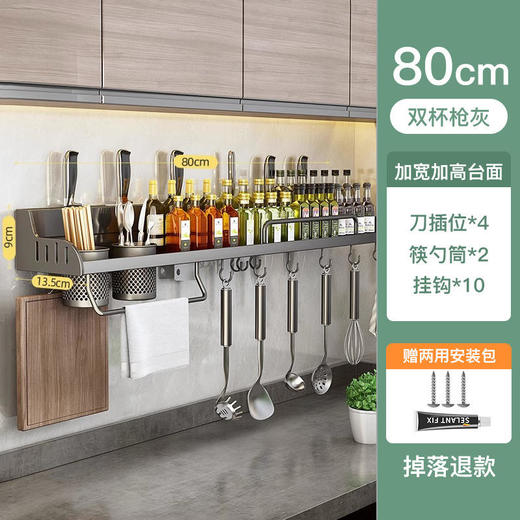 ALBB-免打孔厨房置物架壁挂式多功能筷子刀架家用调料用品大全收纳挂架 商品图8
