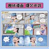 这才是孩子爱看的 漫画版苏东坡文集 全6册 商品缩略图1