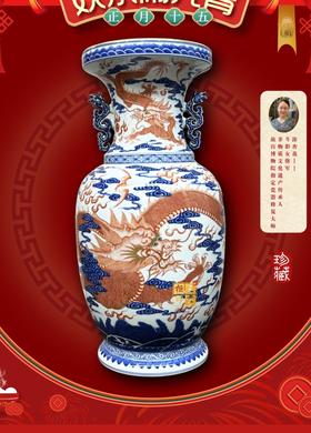 青花矾红描金三龙双耳瓶