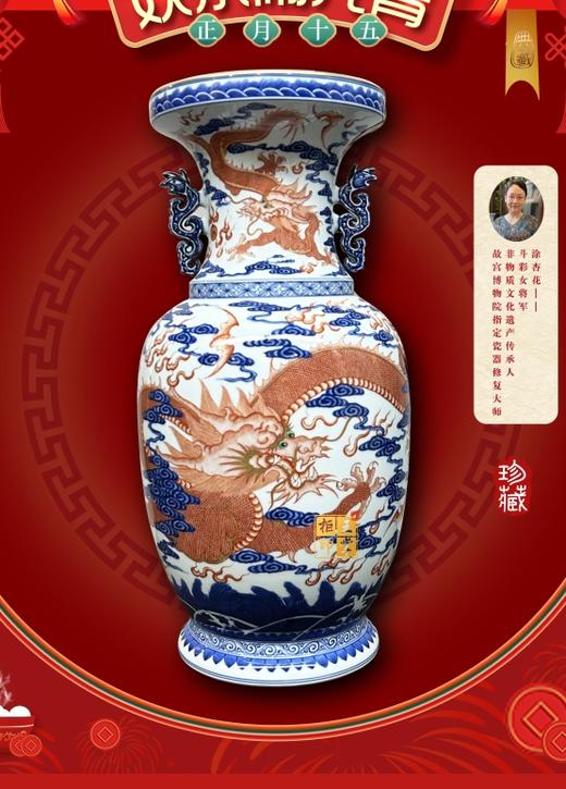 青花矾红描金三龙双耳瓶 商品图0