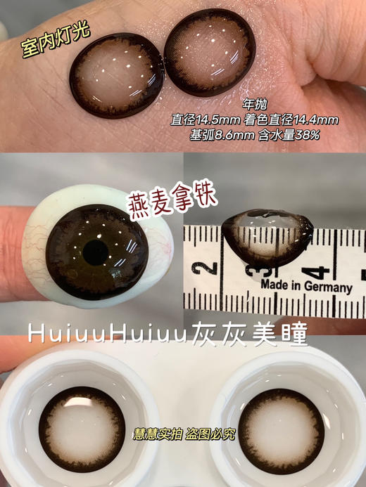 【本店实拍】Sheepcon-偏大款/燕麦奶油/燕麦拿铁(蜂蜜杏茶)/肉桂可可/樱桃可可/葡萄萝莉黑/微醺葡萄咖合集-14.5mm 【年抛 度数0-1000度 含525/575 】 商品图2