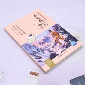 看看我们的地球  推荐少儿阅读图书