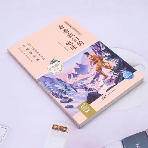 看看我们的地球  推荐少儿阅读图书 商品图0