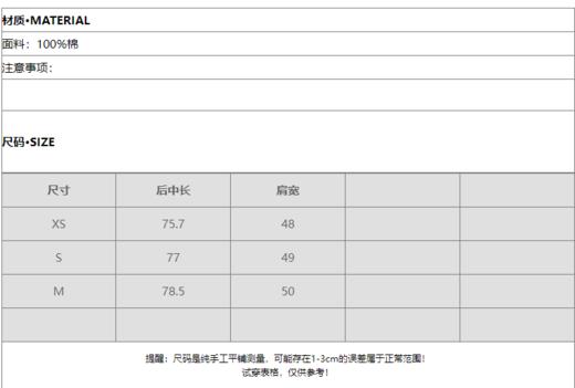 金蘑菇菇 23°C微风 / 防晒衬衫女设计感小众慵懒宽松长袖衬衣 商品图5