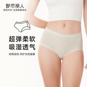 都市丽人基础一体美臀一体无缝内裤女无缝面料女士内裤中腰平角内裤LK45F5