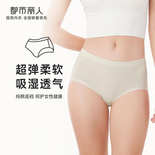 都市丽人基础一体美臀一体无缝内裤女无缝面料女士内裤中腰平角内裤LK45F5 商品图0