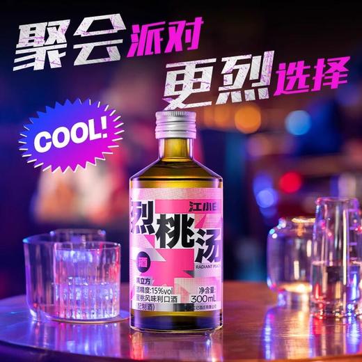 江小白 果立方·烈桃汤 15度蜜桃风味利口酒 300ml/瓶 商品图0