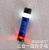 奈爱niteize雷迪三合一小手电筒迷你家用便携户外led小型手电筒 商品缩略图0
