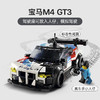 乐高LEGO 宝马 M4 GT3 和宝马 M Hybrid V8 赛车LEGC76922 商品缩略图4