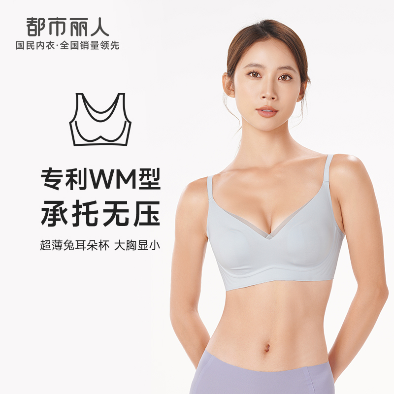 都市丽人Vbra内衣无痕杯面内衣女泳布文胸无尺码3/4杯超薄款速干无钢圈三排扣LB46K7