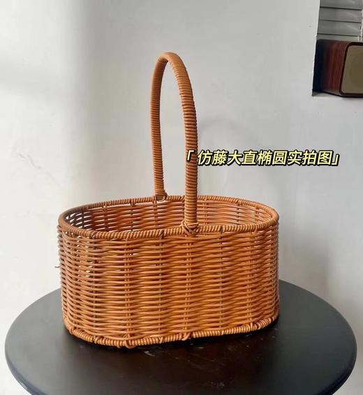 【藤编】仿藤直椭圆花篮（大小两尺寸） 商品图3