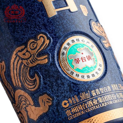 国台 十五年 酱香型白酒 53度 500ml 单瓶 商品图1