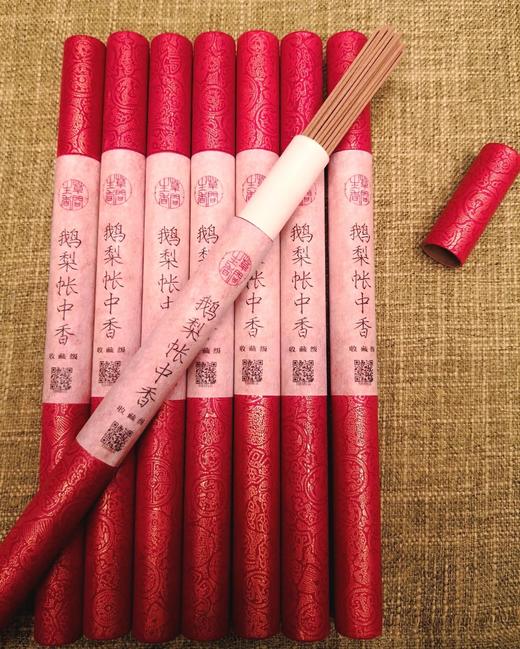 【鹅梨账中香】古方精制线香 商品图1