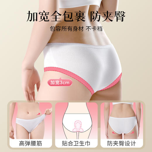 【无菌级】「新包装」Freego一次性纯棉内裤女士10A抗菌「畅销经典款」 商品图3