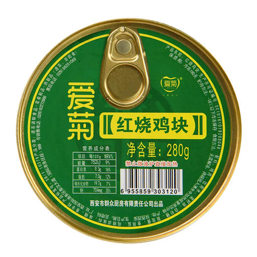 蒸碗红烧鸡块280g 商品图2