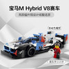 乐高LEGO 宝马 M4 GT3 和宝马 M Hybrid V8 赛车LEGC76922 商品缩略图5