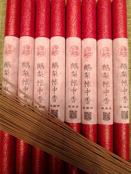 【鹅梨账中香】古方精制线香 商品图0