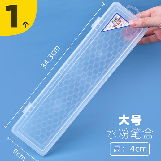 【大容量画笔收纳盒】加厚透明多功能收纳盒/铅笔盒 大号美术用品文具画笔手提笔盒 商品图1