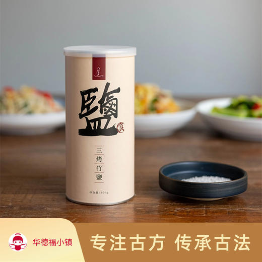 三烤竹盐 商品图0